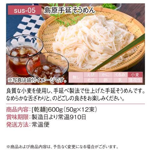 そば！うどん！そうめん！選べる麺 / デジもく！ギフトショップ