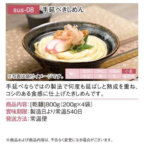 そば！うどん！そうめん！選べる麺 / デジもく！ギフトショップ