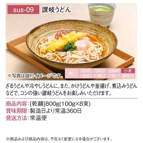 そば！うどん！そうめん！選べる麺 / デジもく！ギフトショップ