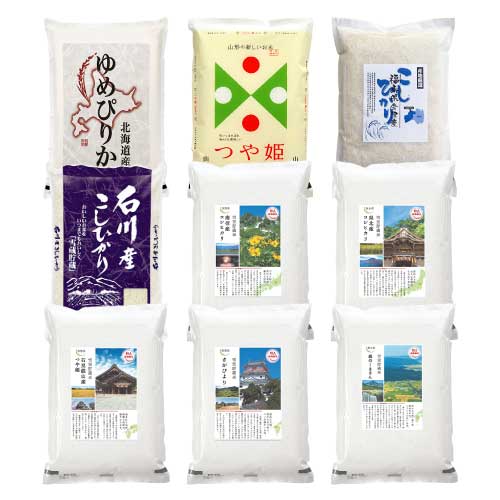 日本全国お米チョイス