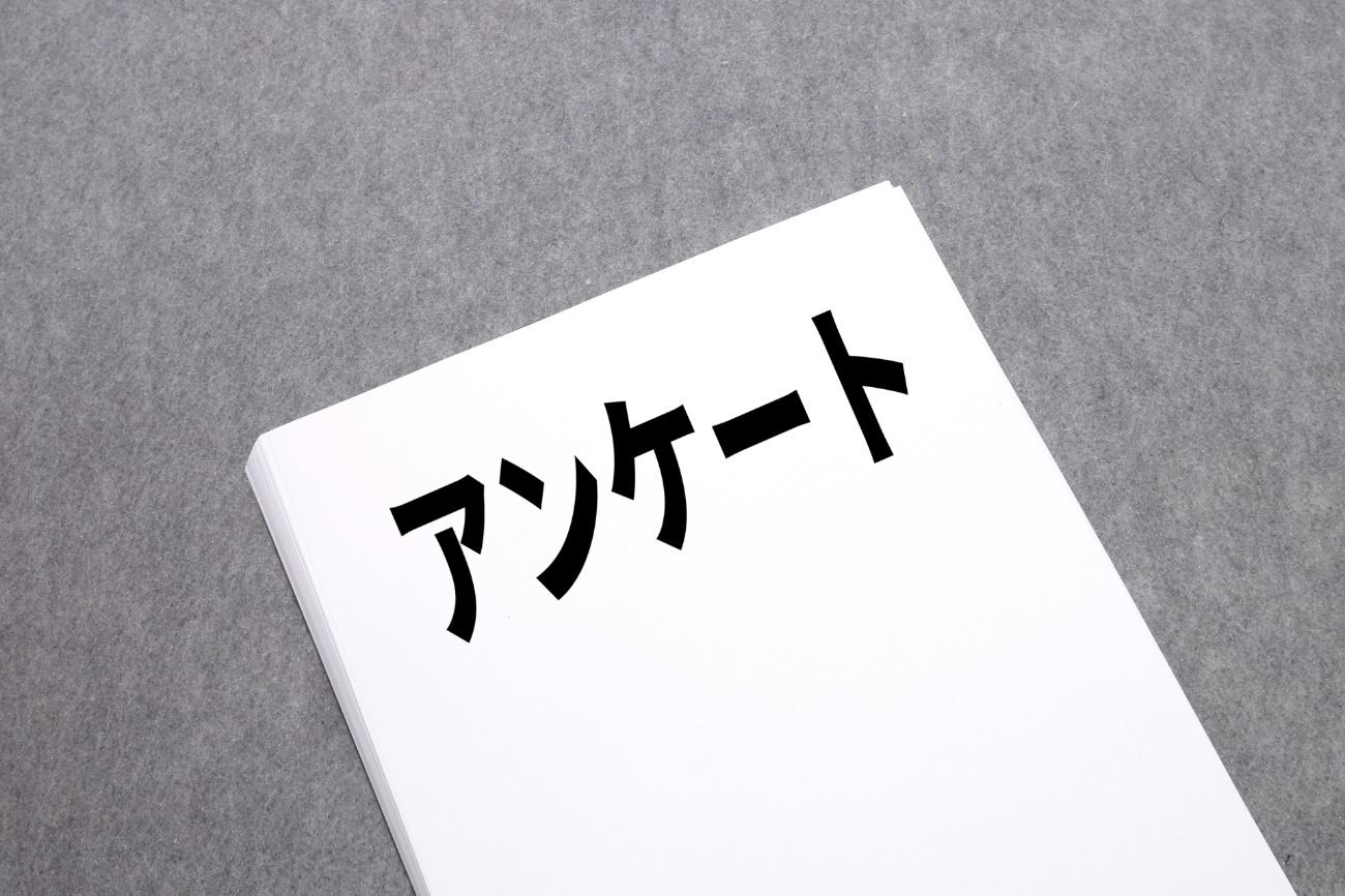 アンケートの謝礼は大きく2種類ある！