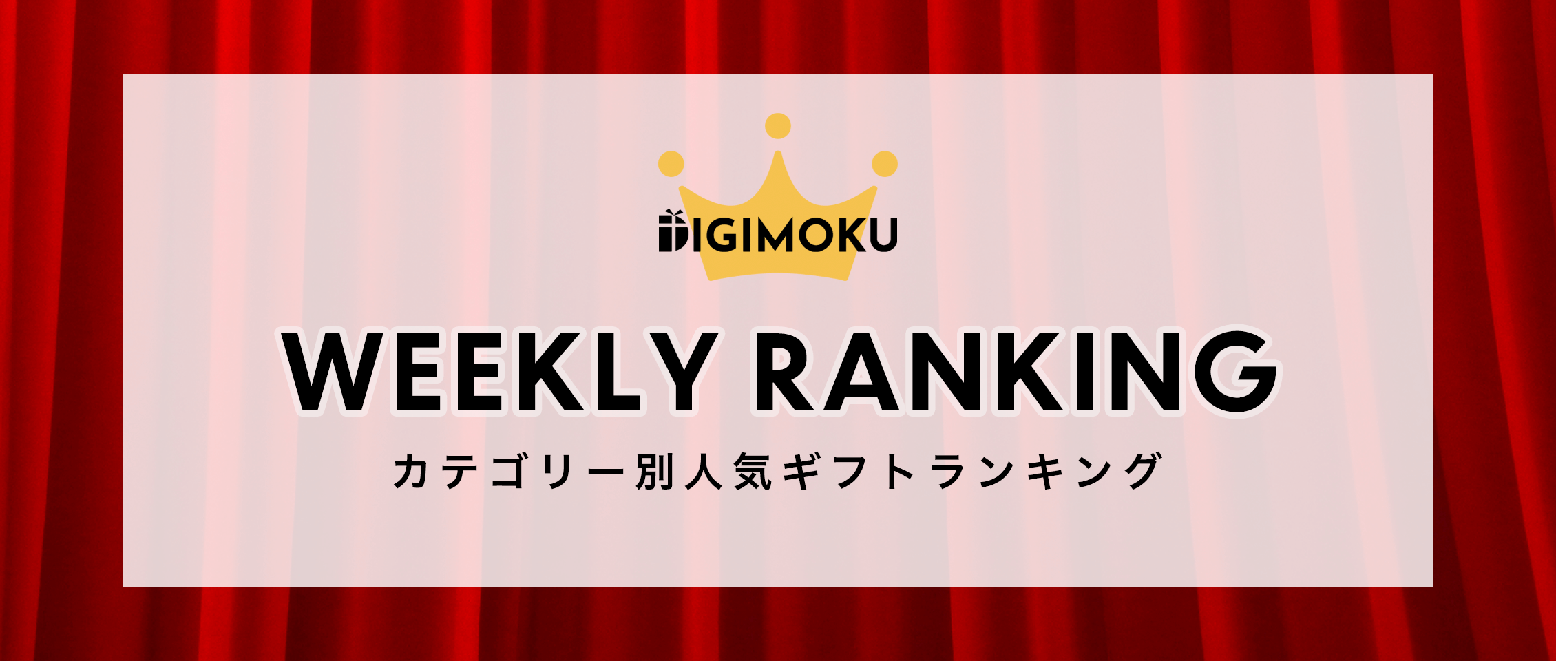 WEEKLY RANKING